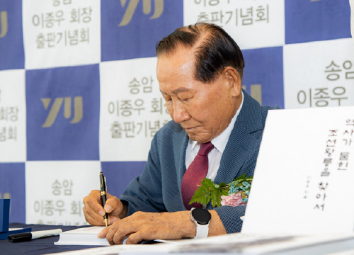 LEE Jong-woo, Chairman of Korea Homer Co., Ltd., Publishes Book on Joseon Dynasty Royal Tombs